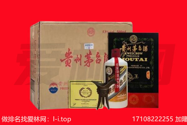 鹤壁回收陈年茅台酒